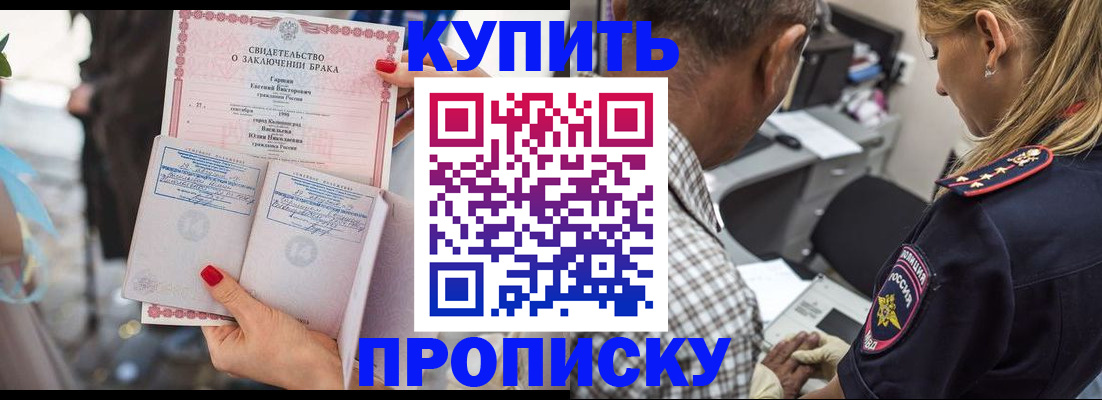 прописка законно в Кулебаки