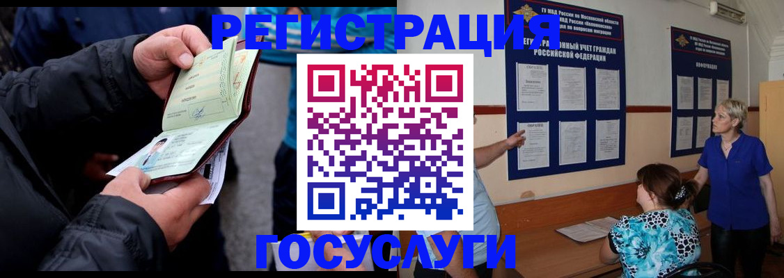 временная регистрация гарантия в Кулебаки