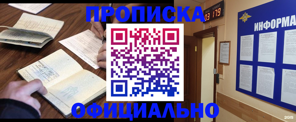пропишу в квартире в Кулебаки