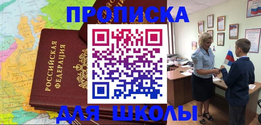 временная регистрация для всех в Кулебаки