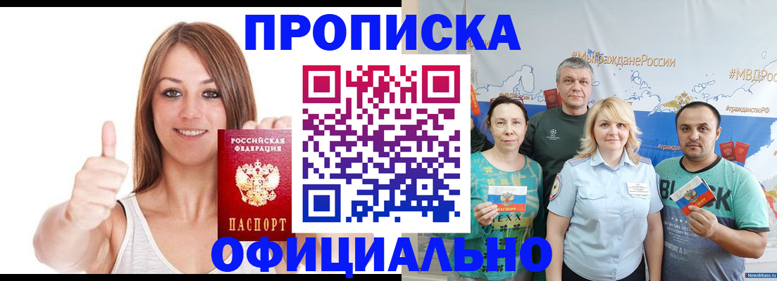 прописка штамп в Кулебаки